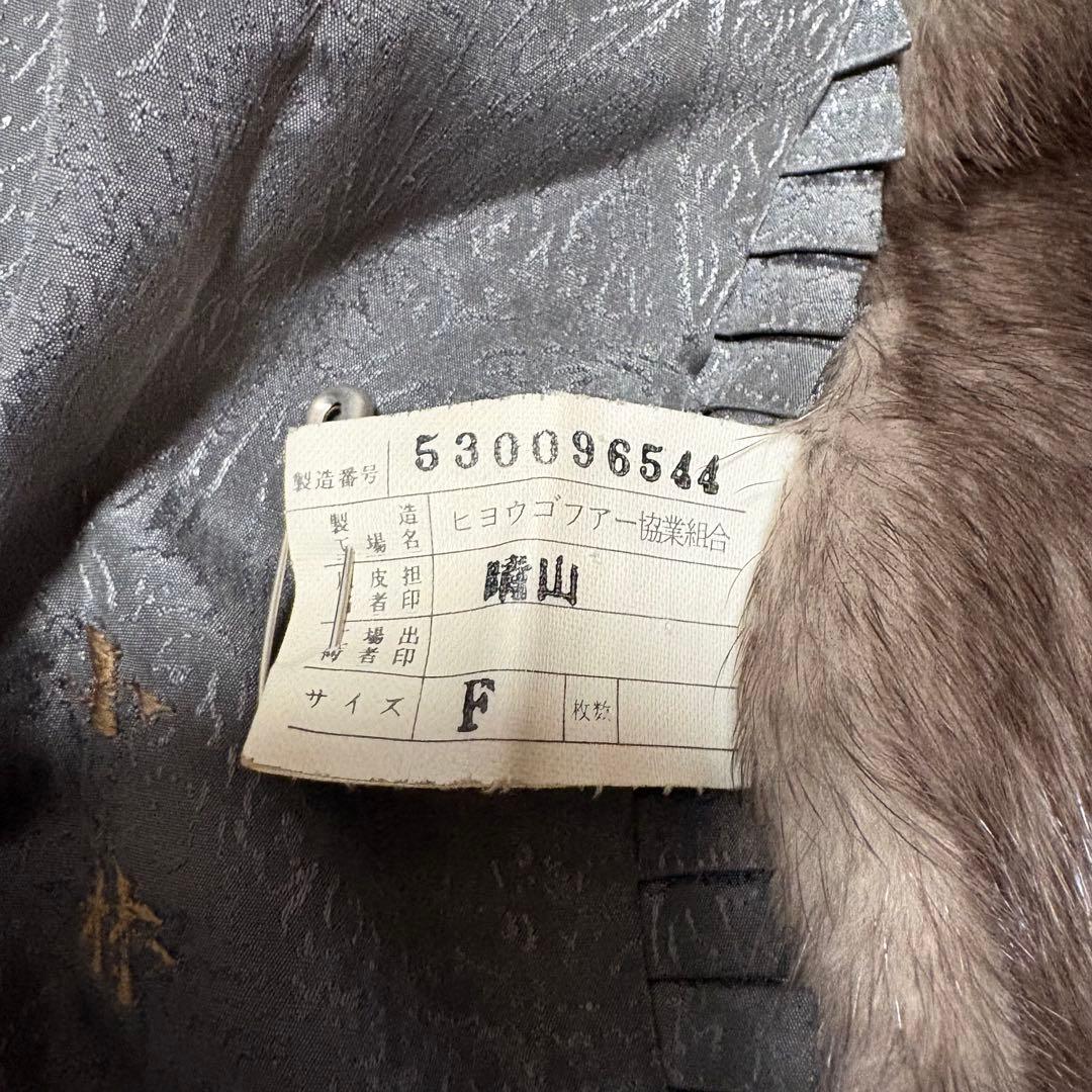 美品/EMBA/ブルーアイリス/ミンクファー/セミロングコート/15号