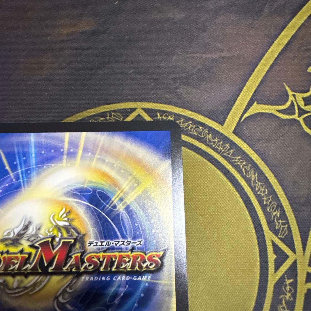 支配の精霊ペルフェクト/ギャラクシーチャージャー　金トレジャー