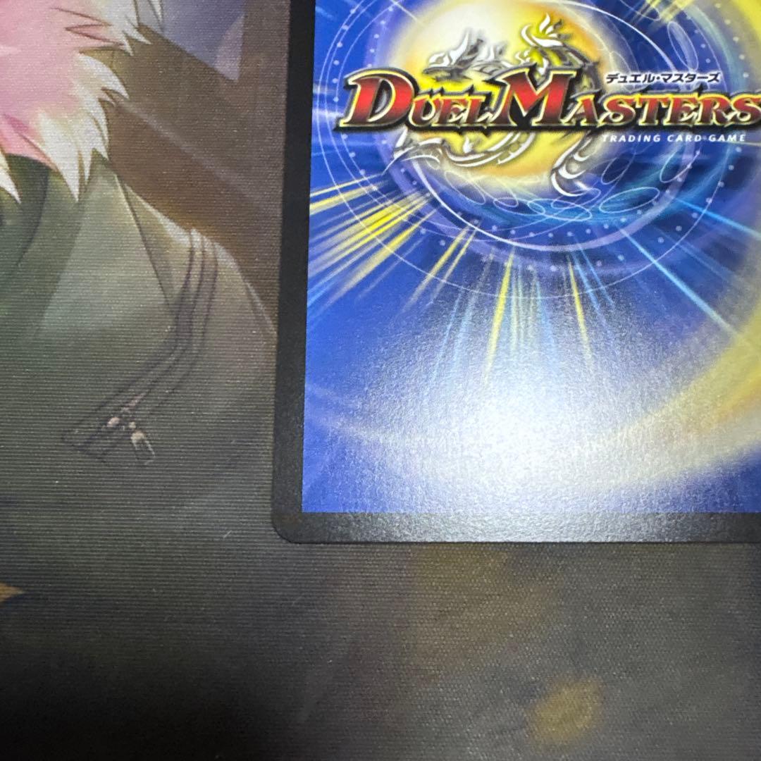 支配の精霊ペルフェクト/ギャラクシーチャージャー　金トレジャー