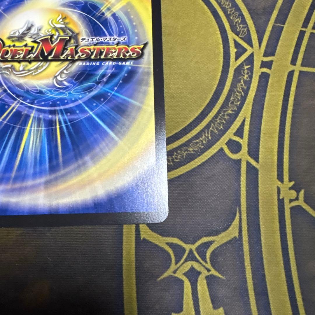 支配の精霊ペルフェクト/ギャラクシーチャージャー　金トレジャー