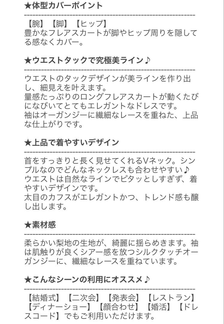 値下げ！パーティードレス