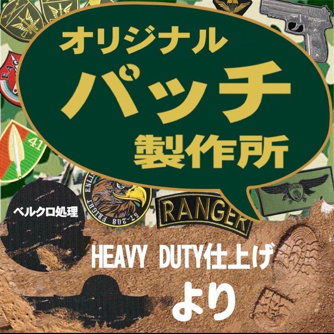 オリジナル　縫い付けタイプ２枚