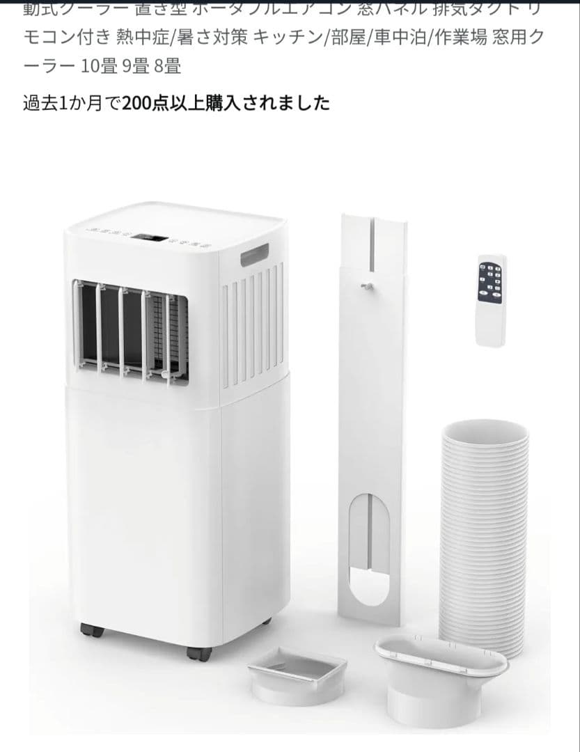 ホワイト エアコン 本体 スポットクーラー