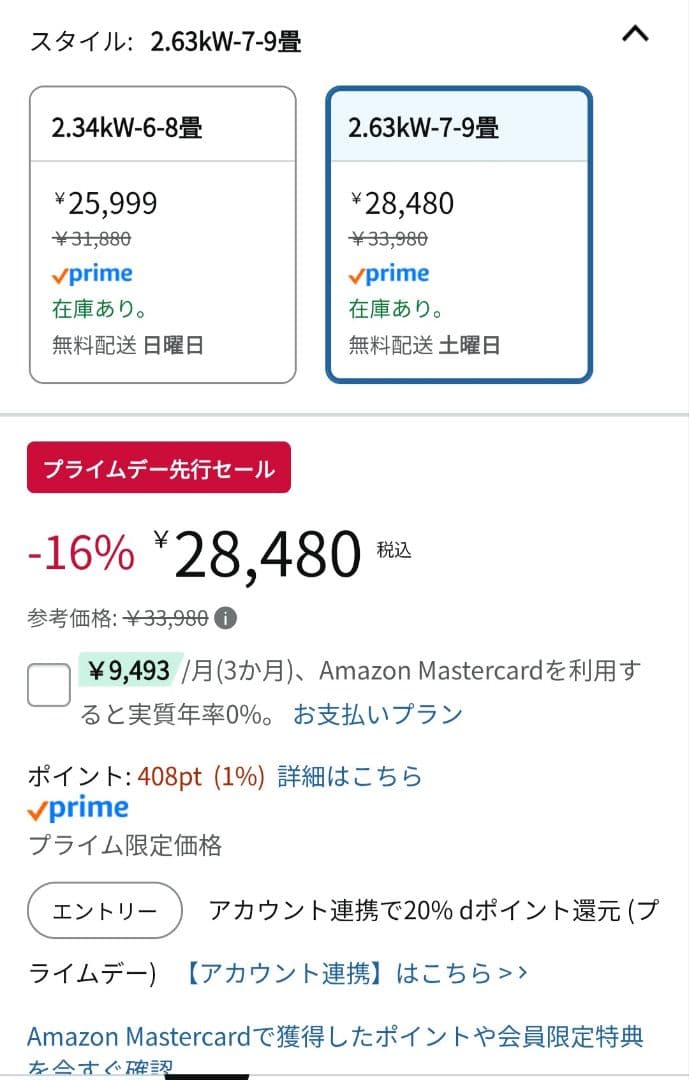 ホワイト エアコン 本体 スポットクーラー