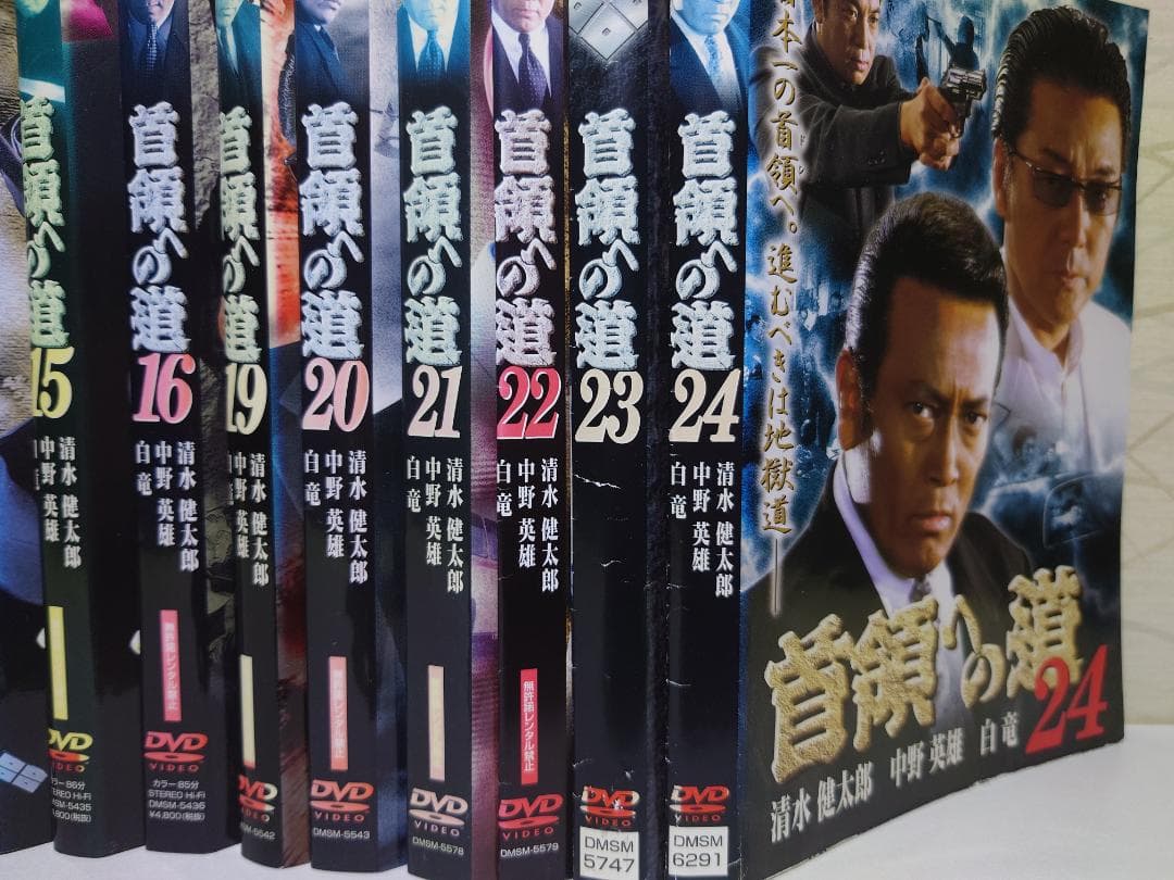 首領への道（ドン） DVD １７枚セット