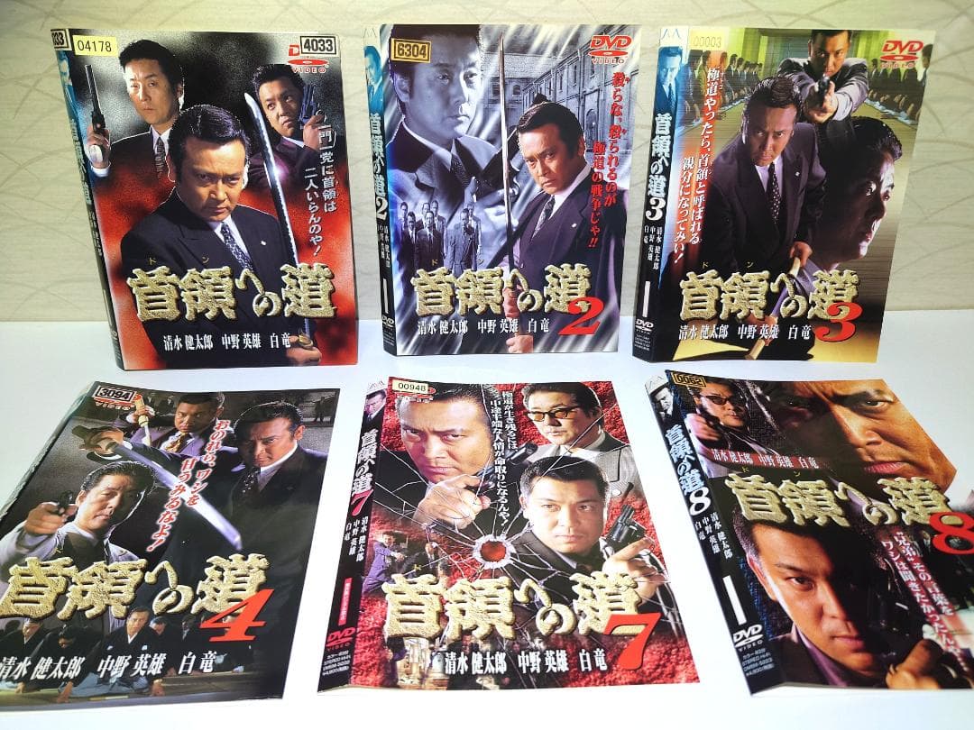 首領への道（ドン） DVD １７枚セット