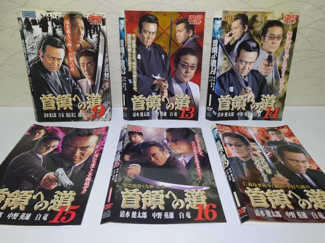 首領への道（ドン） DVD １７枚セット