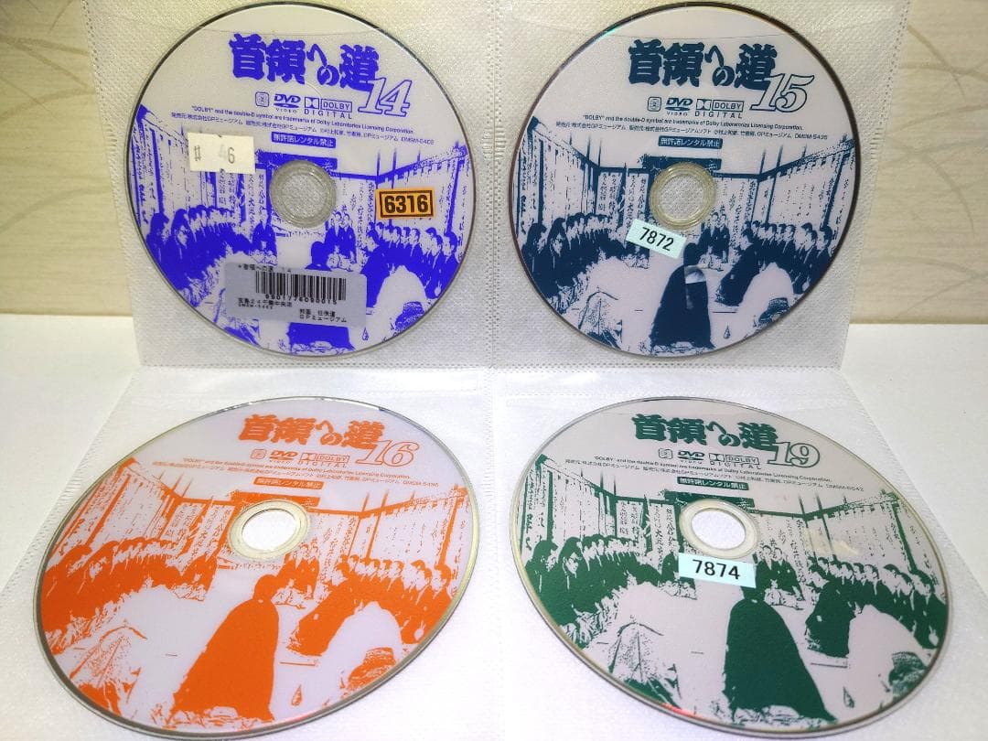 首領への道（ドン） DVD １７枚セット