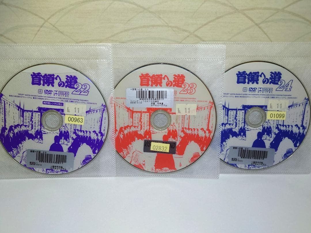 首領への道（ドン） DVD １７枚セット