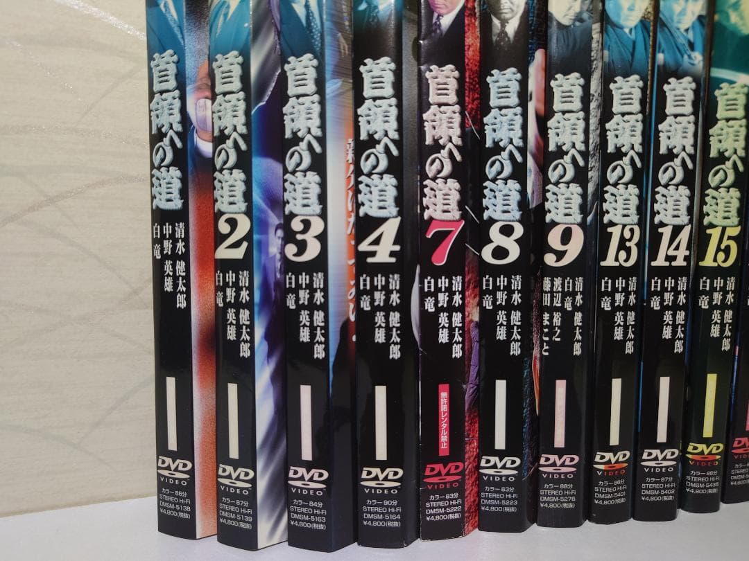 首領への道（ドン） DVD １７枚セット