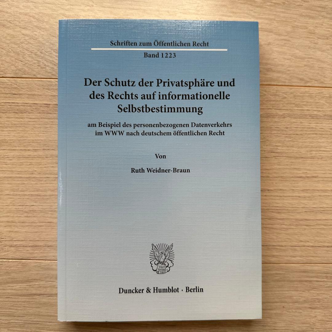 Der Schutz der Privatsphäre und des