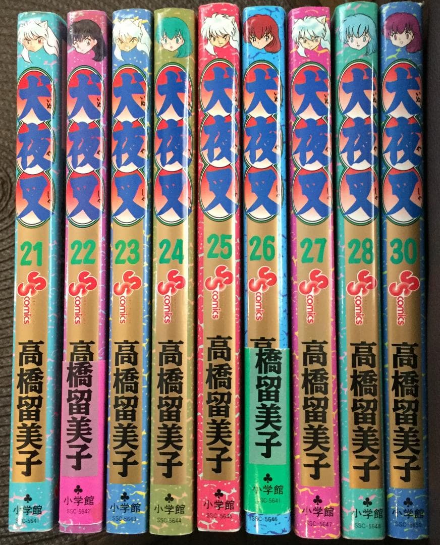 犬夜叉　初版本29冊　おまけ付き