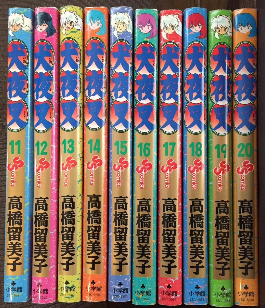 犬夜叉　初版本29冊　おまけ付き