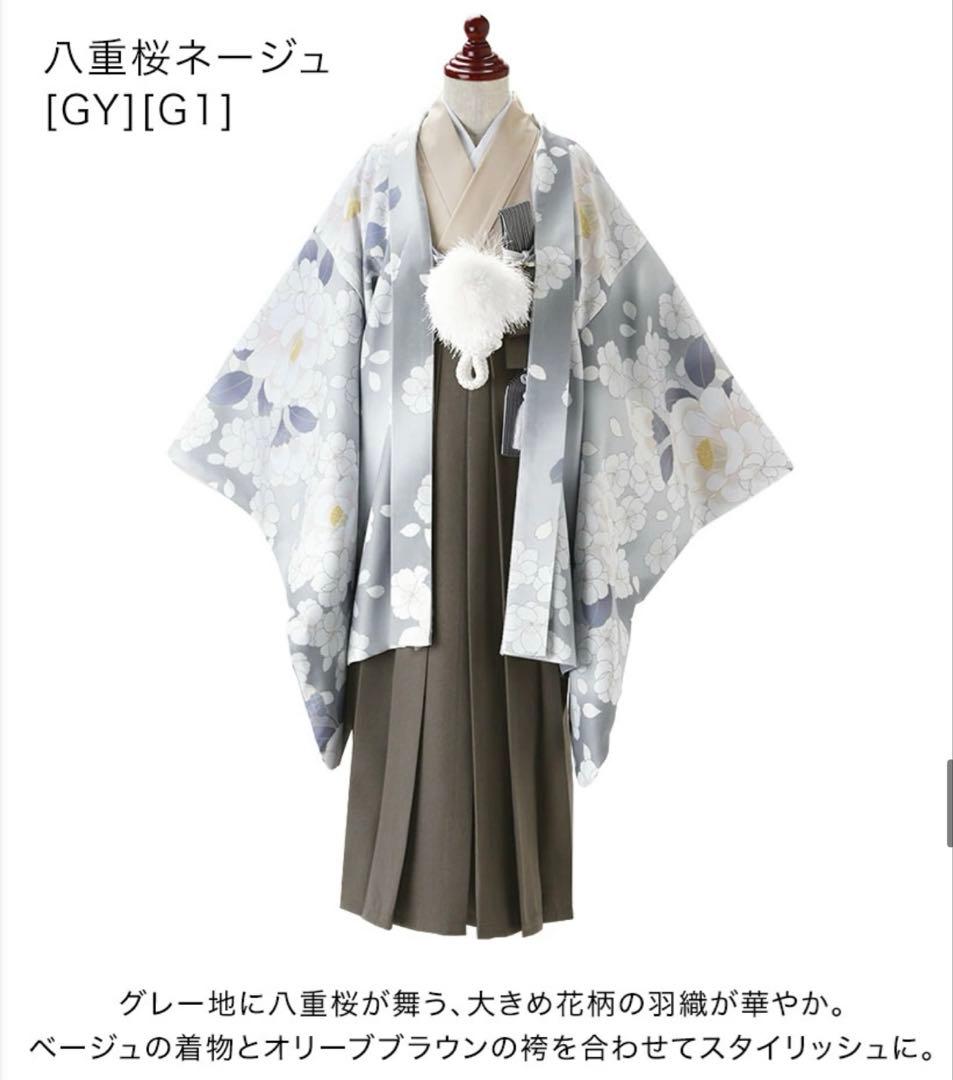 公式サイト完売品キャサリンコテージ男の子用紋付羽織袴セット+18センチ草履七五三