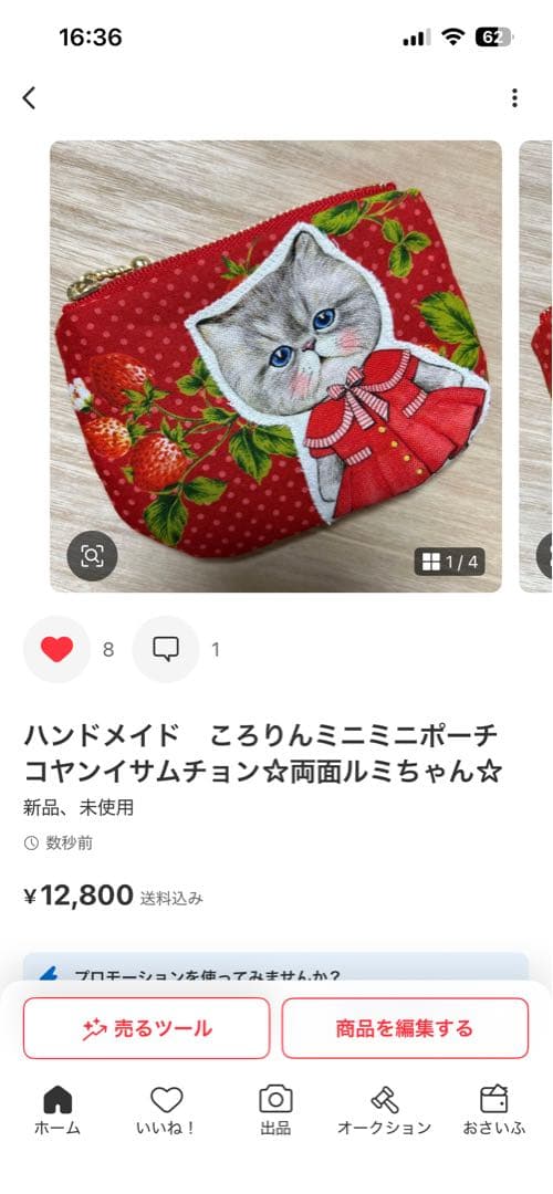 ハンドメイド　ころりんミニミニポーチ　コヤンイサムチョン☆両面ルミちゃん☆