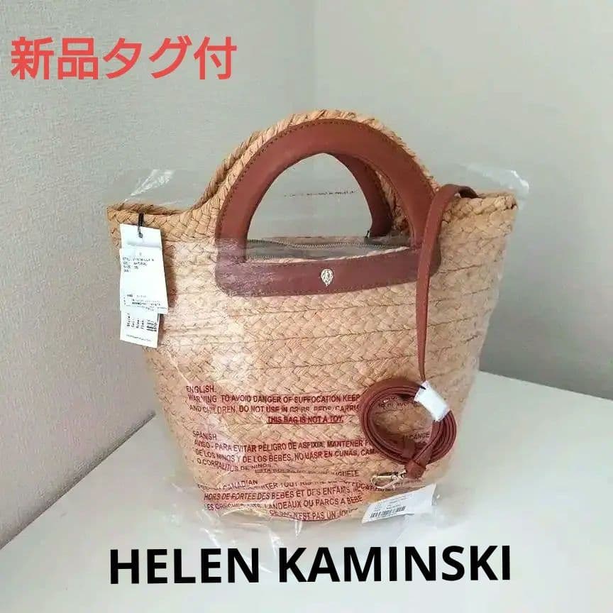 新品タグ付　　HELENKAMINSKI 2wayバック　高級　37,400円