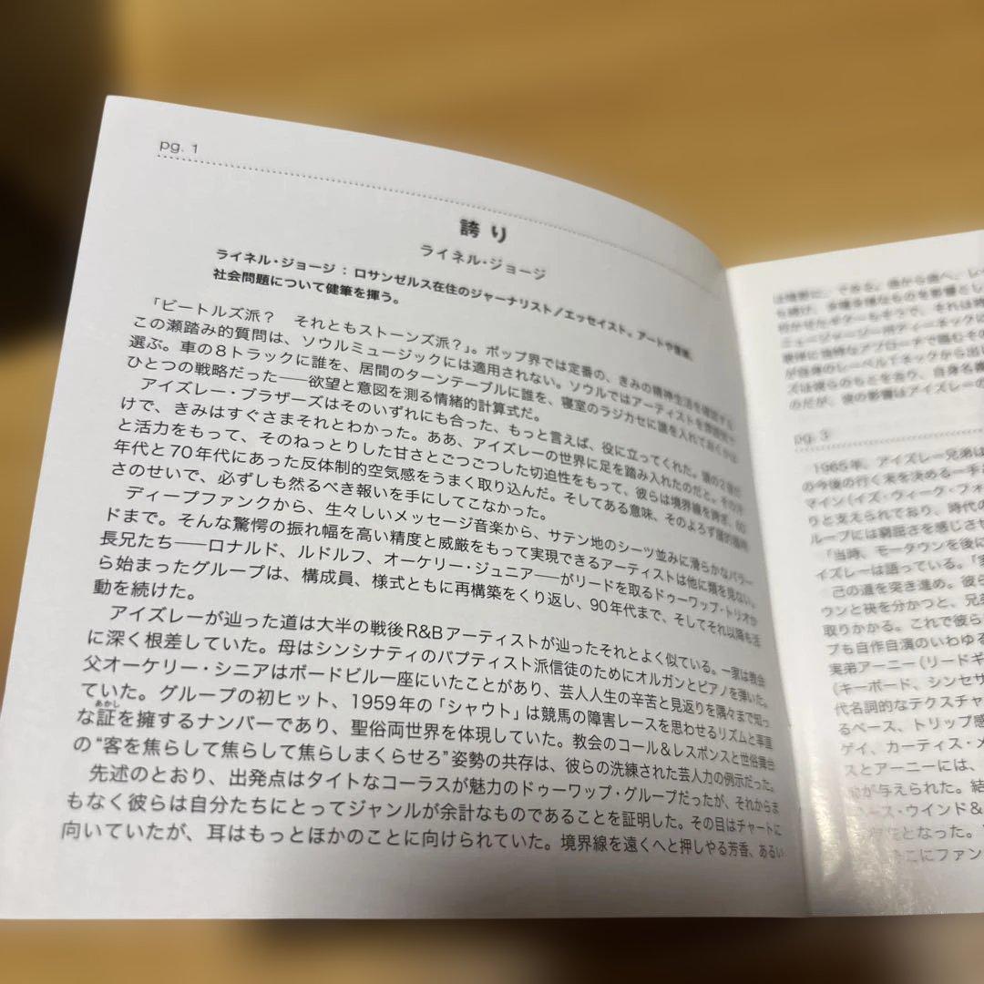 アイズレーボックスセットThe Isley Brothers Box Set