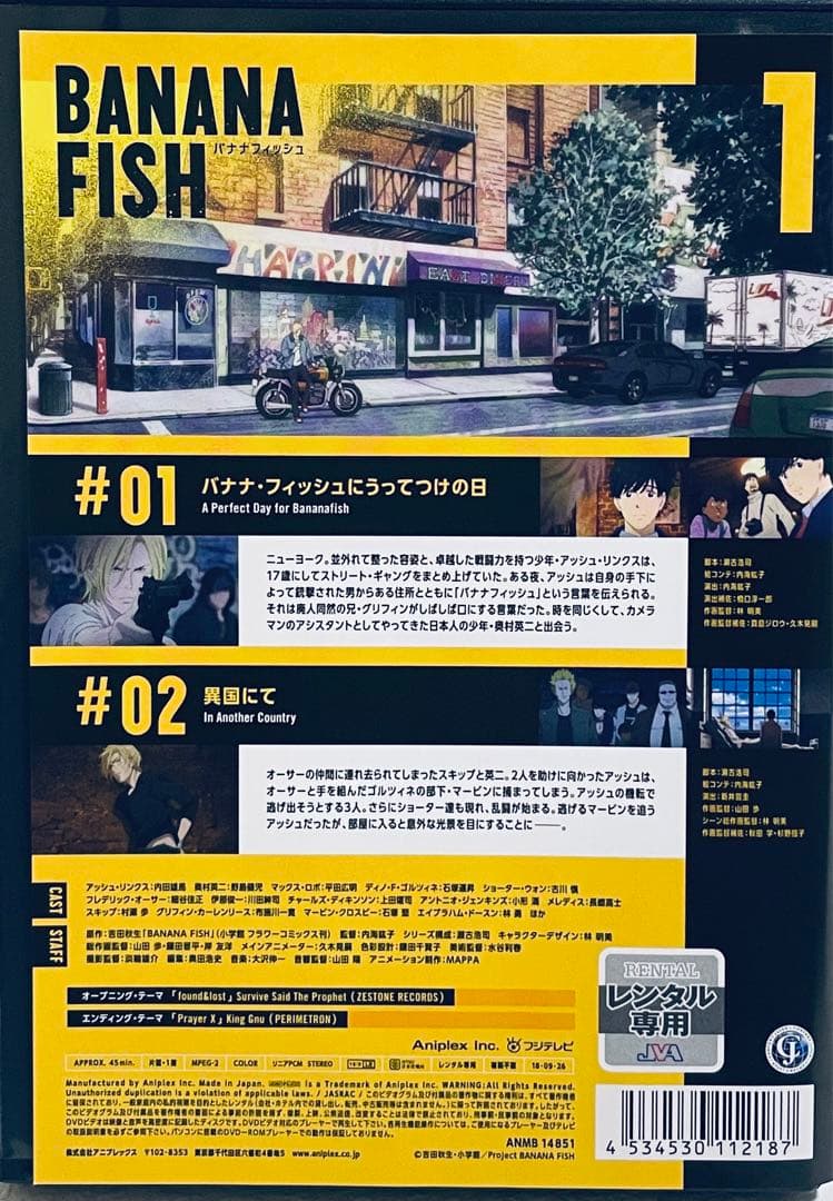 BANANA FISH バナナフィッシュ　【全12巻】　DVD 全巻