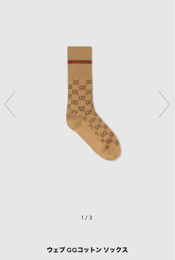 【タグ付き・完全未使用‼️】GUCCI ソックス26-28cm 即日発送