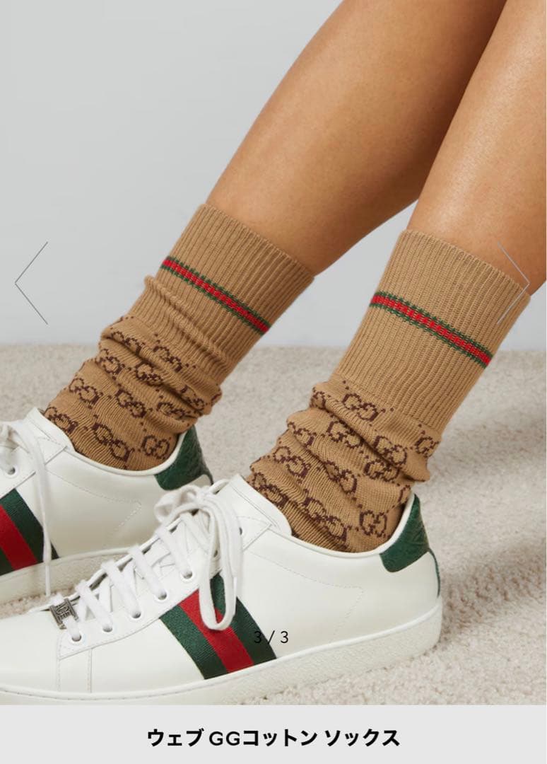 【タグ付き・完全未使用‼️】GUCCI ソックス26-28cm 即日発送