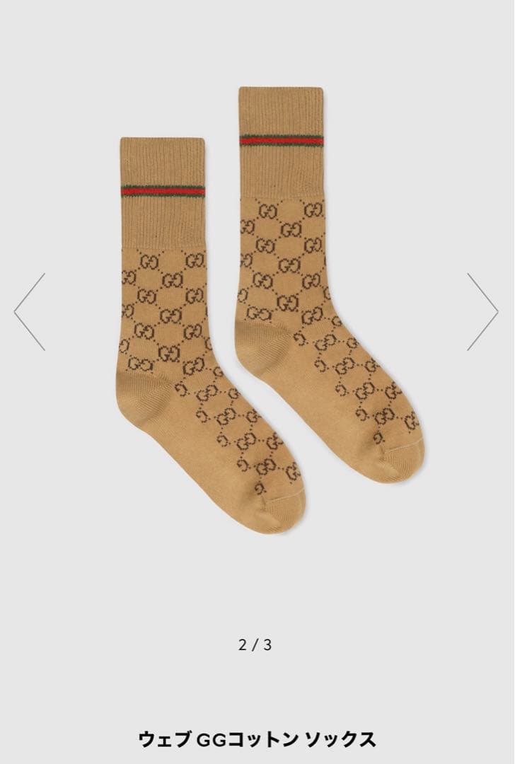 【タグ付き・完全未使用‼️】GUCCI ソックス26-28cm 即日発送