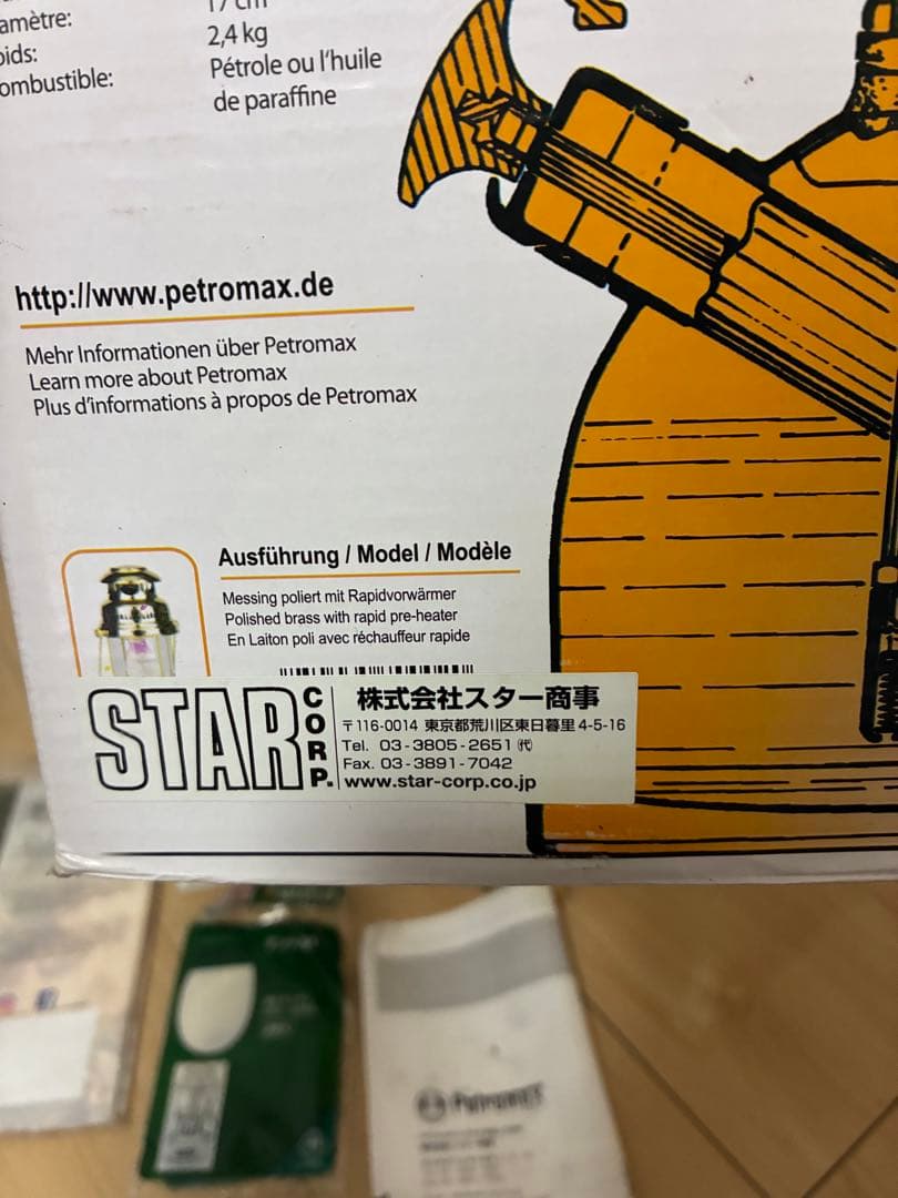 Petromax ペトロマックス HK500 圧力式 灯油ランタン 明日正午まで