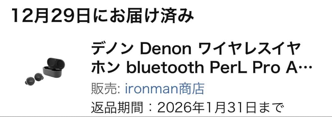 DENON PerL Pro ワイヤレスイヤフォン