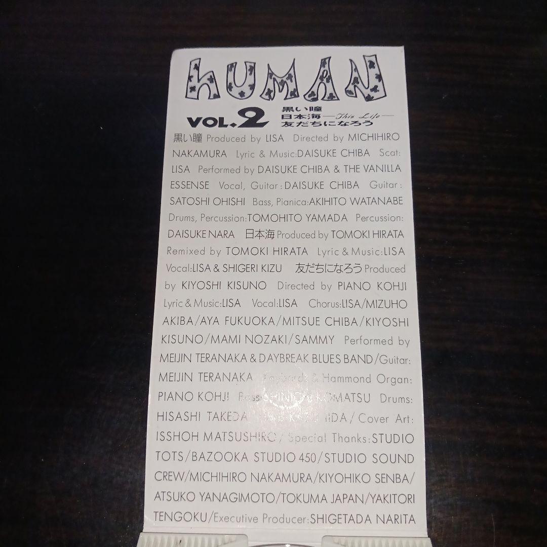 Human VOL.2 黒い瞳/千葉大輔 友だちになろう/LISA m-flo