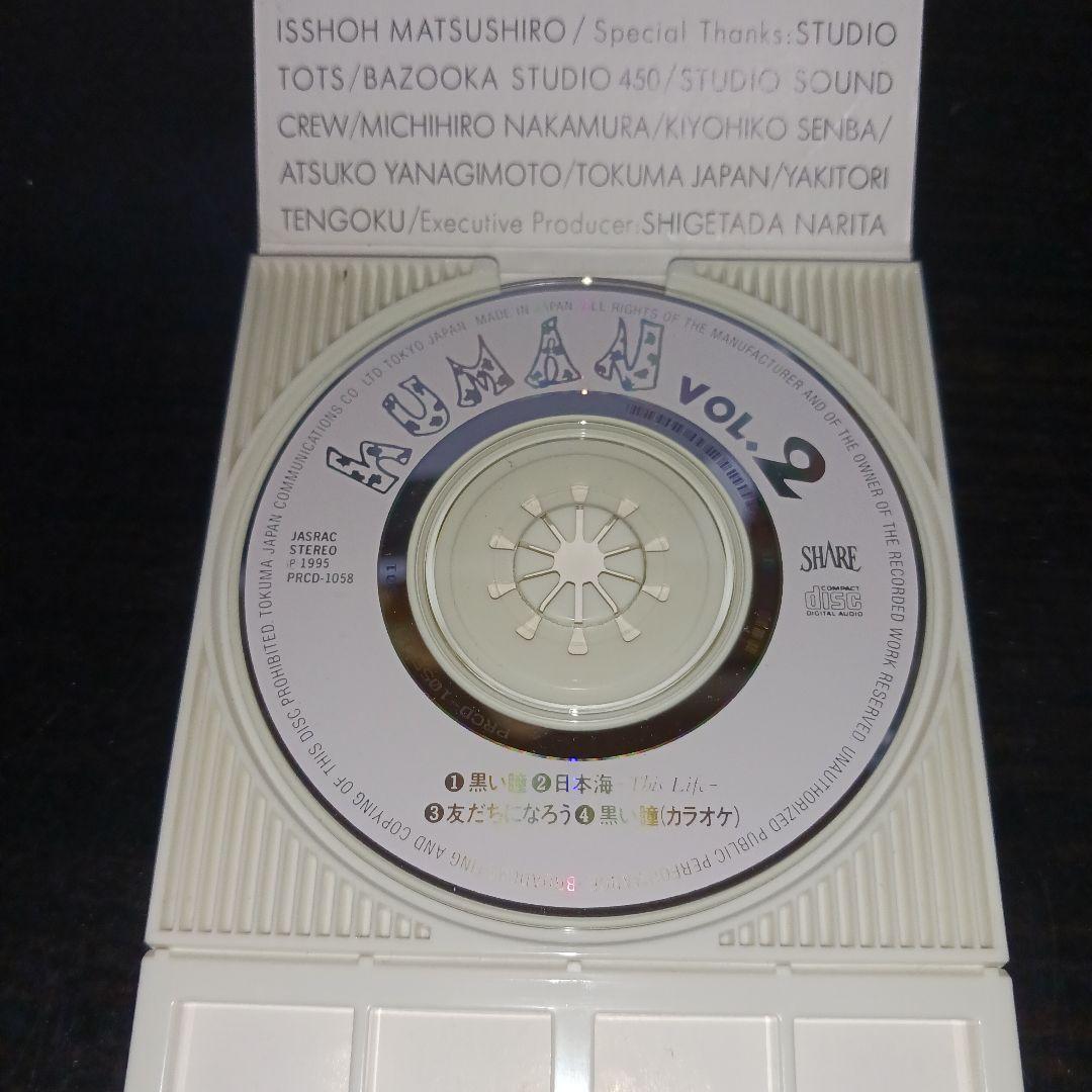 Human VOL.2 黒い瞳/千葉大輔 友だちになろう/LISA m-flo