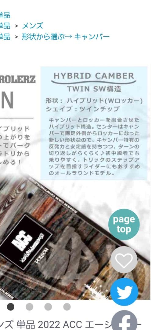 スノーボード、ACC、ハイブリットキャンバー、156cm