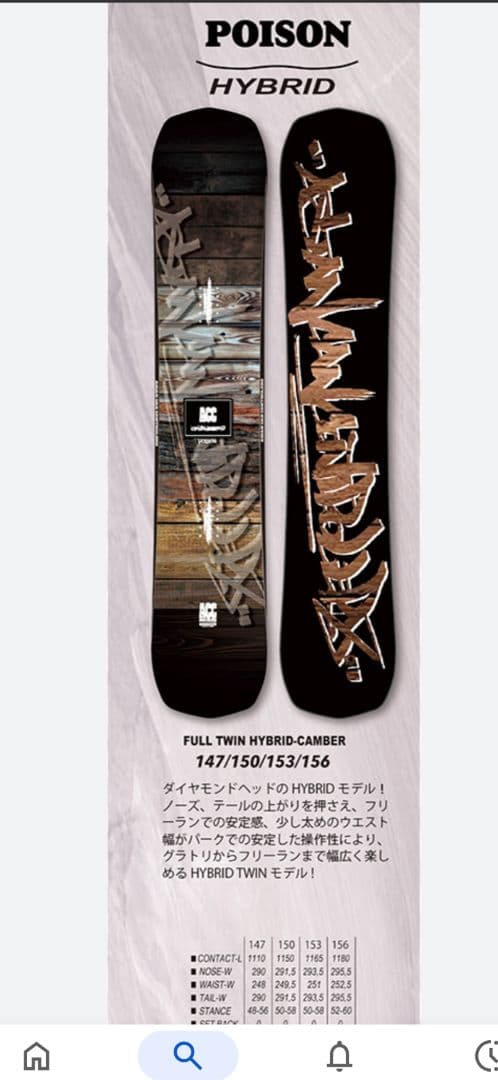 スノーボード、ACC、ハイブリットキャンバー、156cm