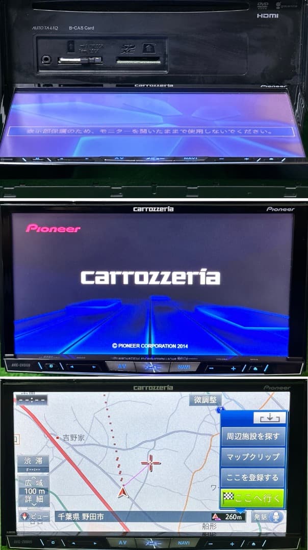 パイオニアAVIC-ZH0009 ナビゲーション フルセグ地図データ2014年版
