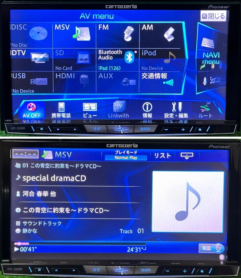 パイオニアAVIC-ZH0009 ナビゲーション フルセグ地図データ2014年版