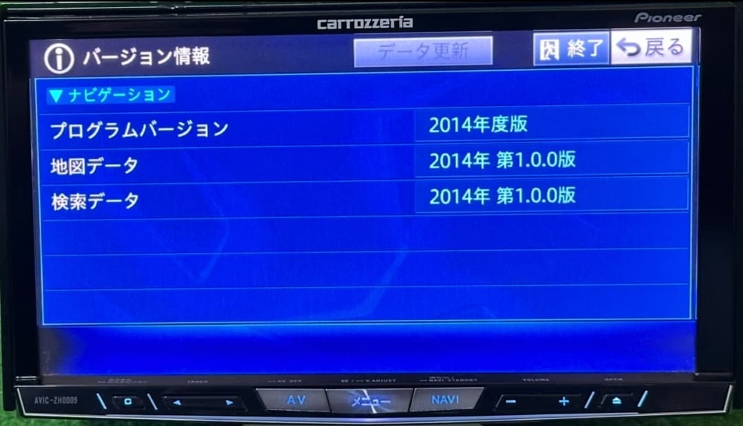 パイオニアAVIC-ZH0009 ナビゲーション フルセグ地図データ2014年版
