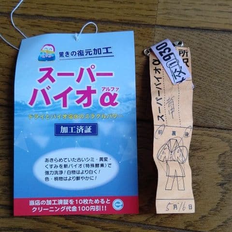 ②　　ジャンポール・ゴルチエ Gジャン