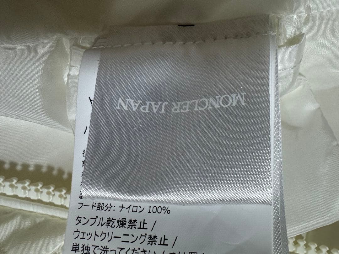 モンクレールレース切り替え ナイロンフーデットQRタグ付き正規品