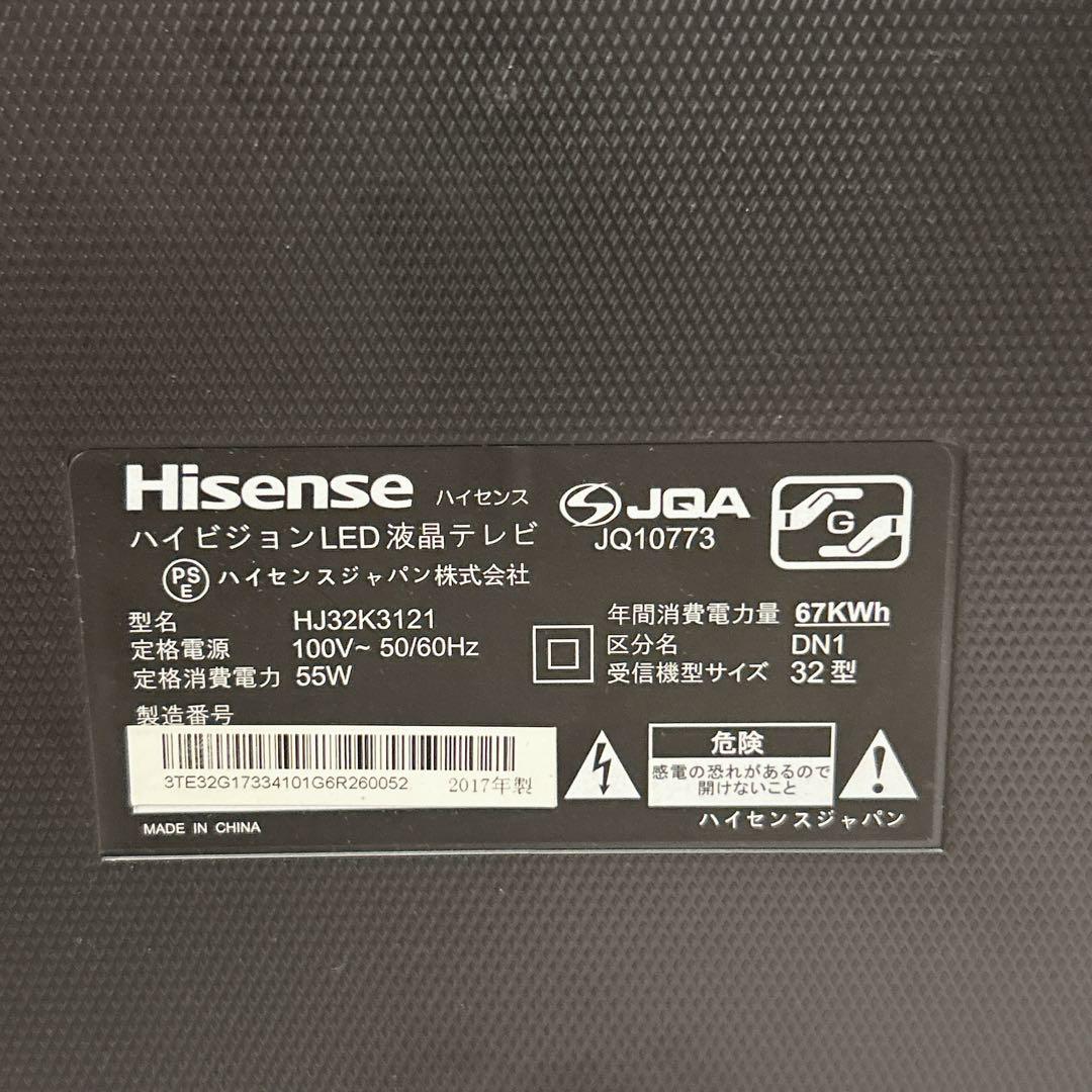ハイセンス 32インチ ハイビジョン 液晶 TV HJ32K3121