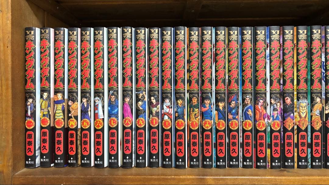 キングダム 全77巻セット 原泰久
