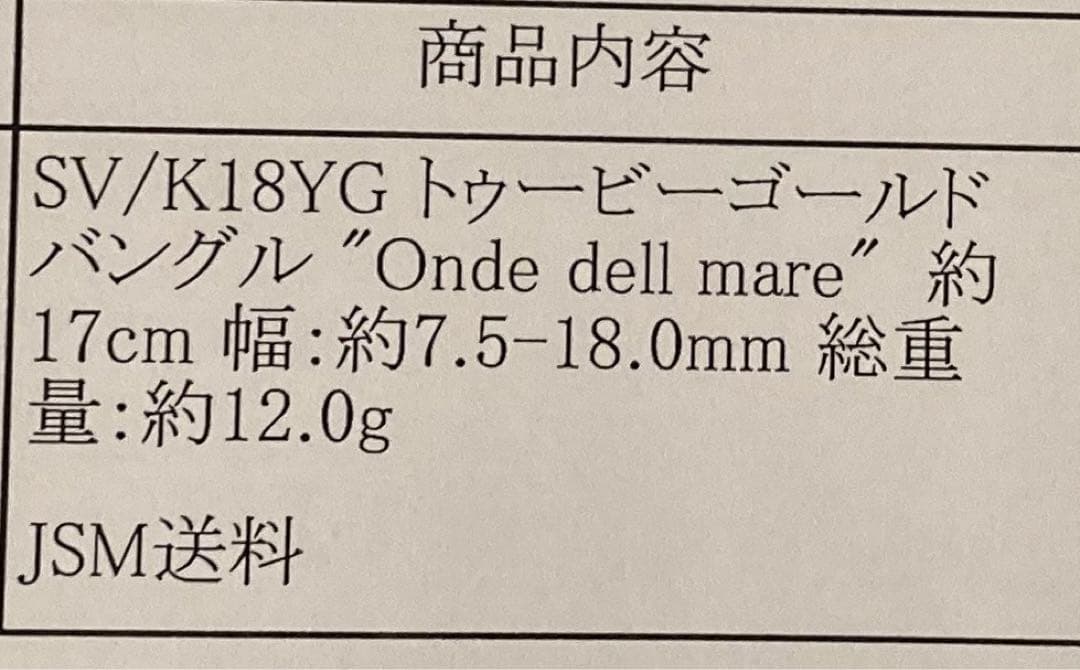 SV\18KYG トゥービーゴールドバングル