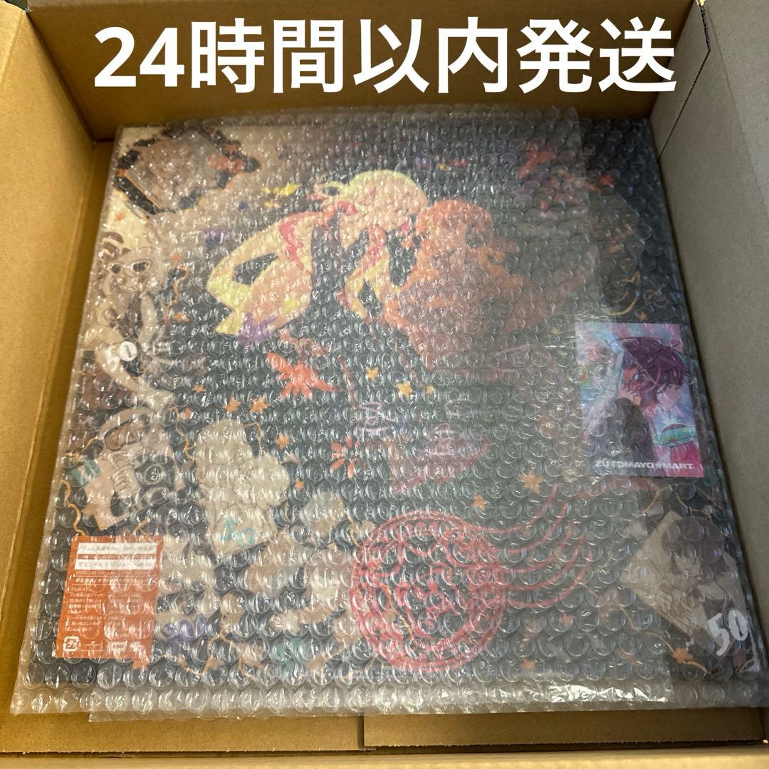 ずっと真夜中でいいのに。 潜潜話 レコード 数量限定アナログレコード盤 ずとまよ