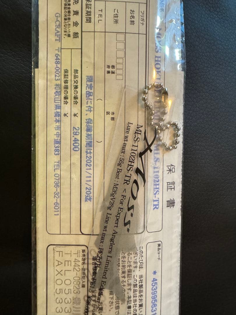 Gクラフト モス北西リミテッド1102