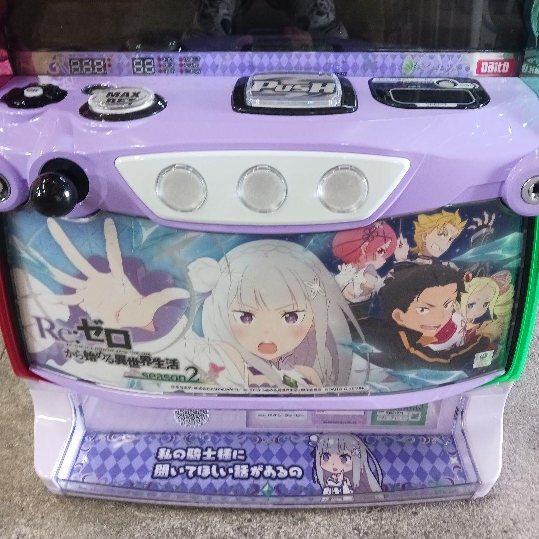 スマスロ実機　L Re:ゼロから始まる異世界生活season2　ユニット付き!