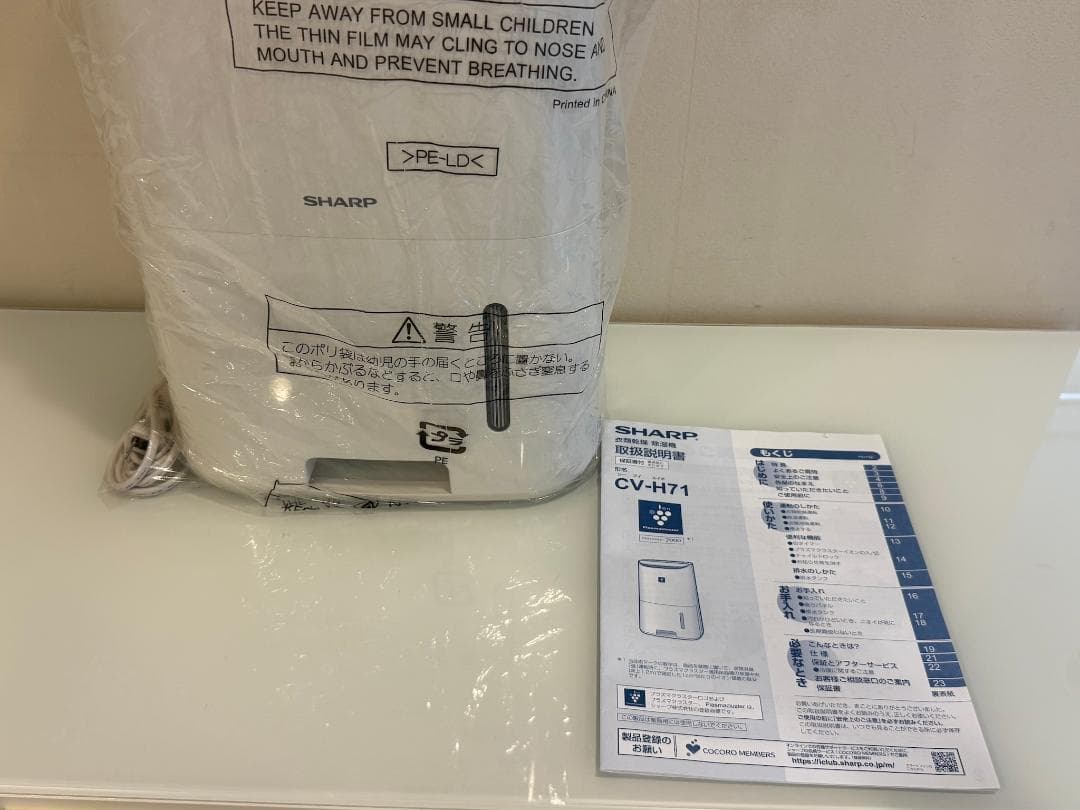 まりん☆ シャープ 除湿機 CV-H71-W 2018年製 SHARP