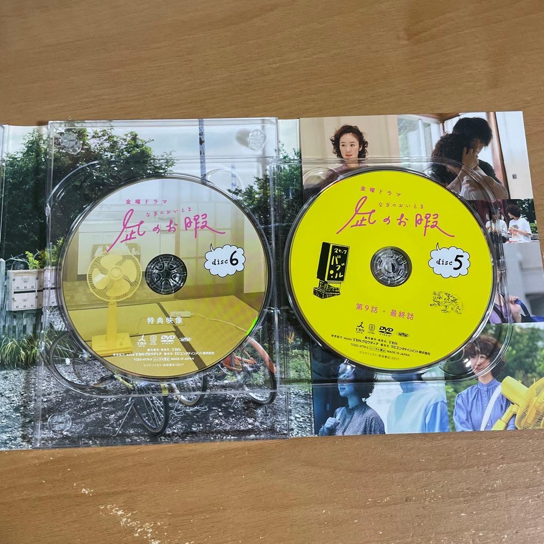 凪のお暇 DVD-BOX ポストカード付き