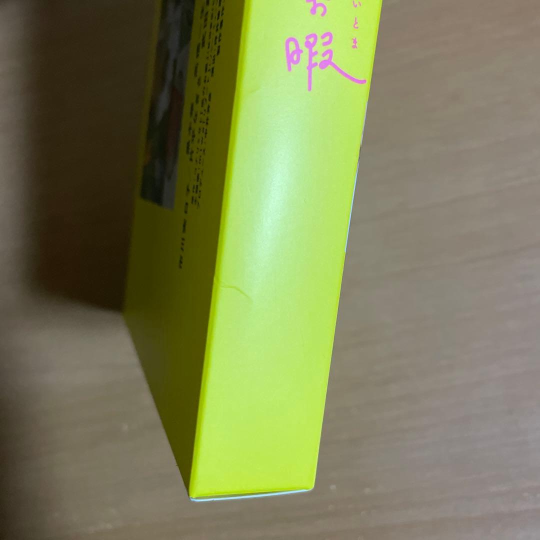 凪のお暇 DVD-BOX ポストカード付き