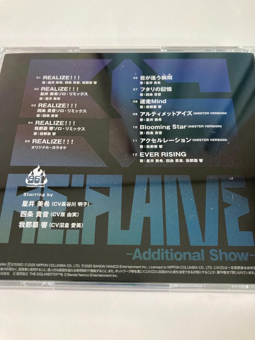 Re:FLAME 追加公演 CD (星井美希、四条貴音、我那覇響)