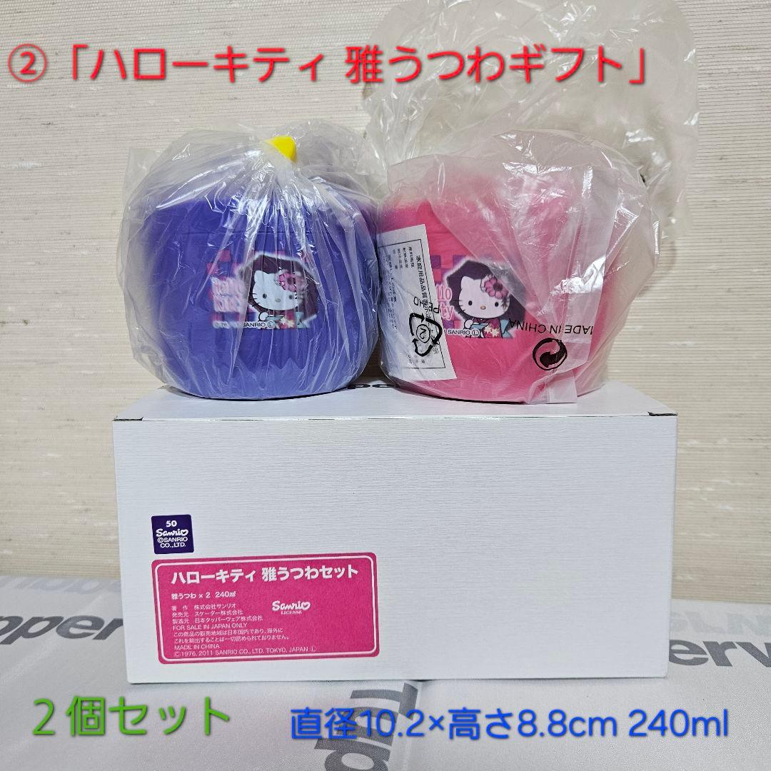 レア【新品】ハローキティ タッパーウェア ５点セット Tupperware