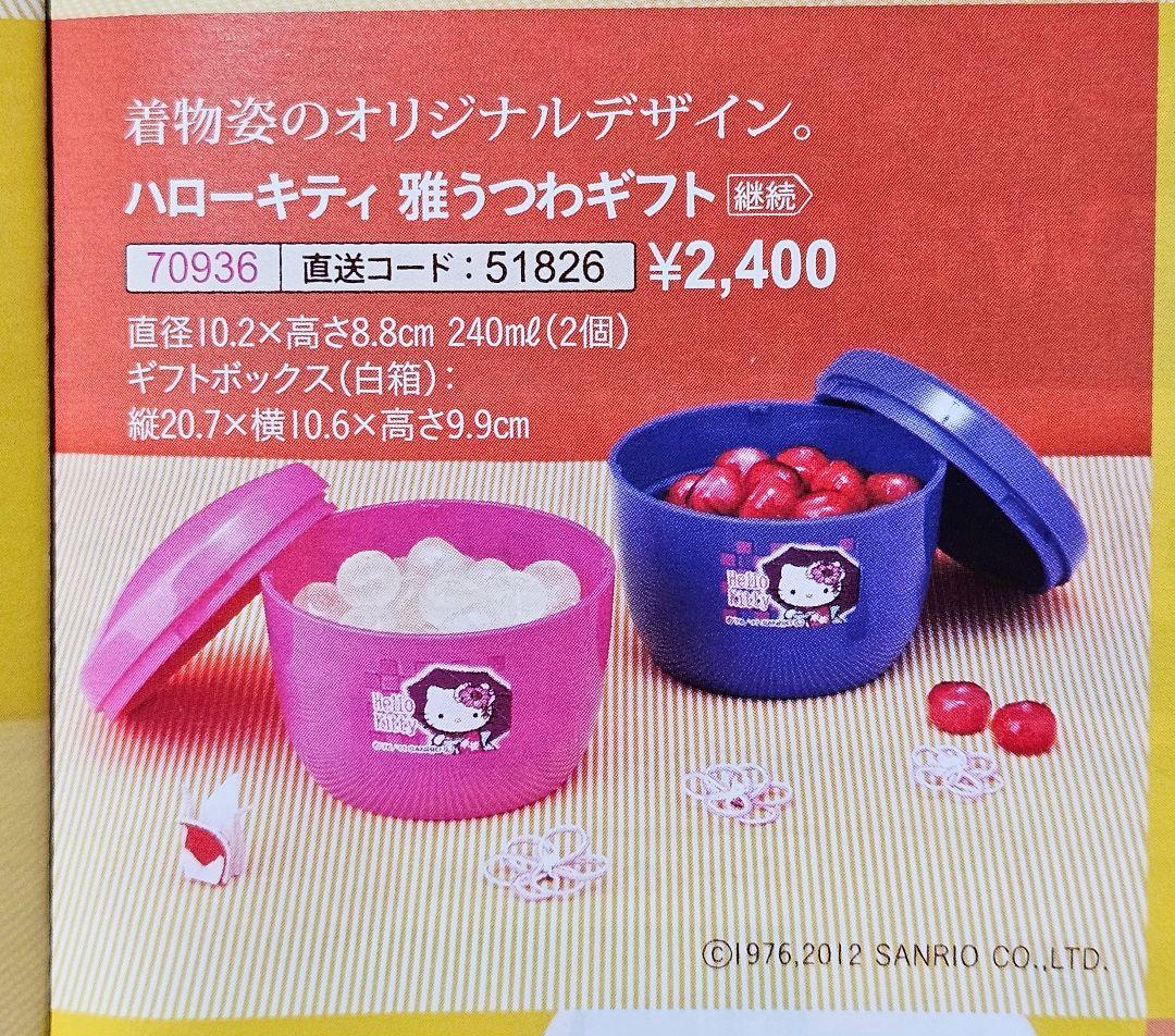 レア【新品】ハローキティ タッパーウェア ５点セット Tupperware