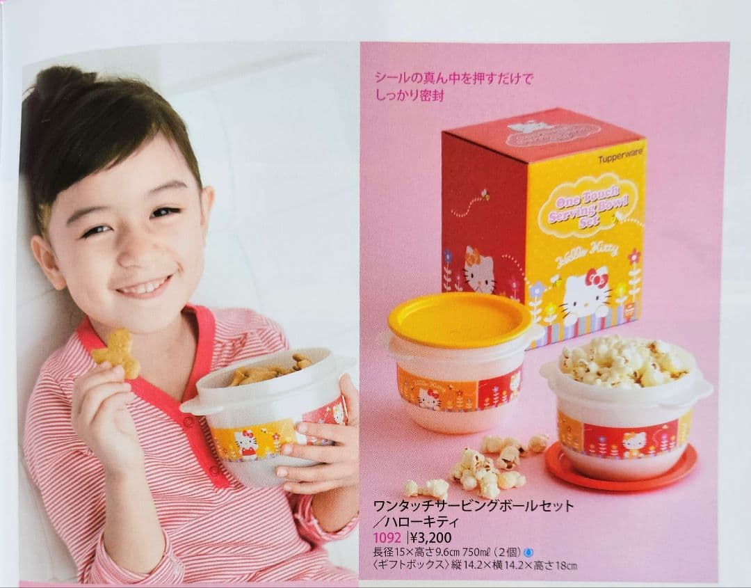 レア【新品】ハローキティ タッパーウェア ５点セット Tupperware