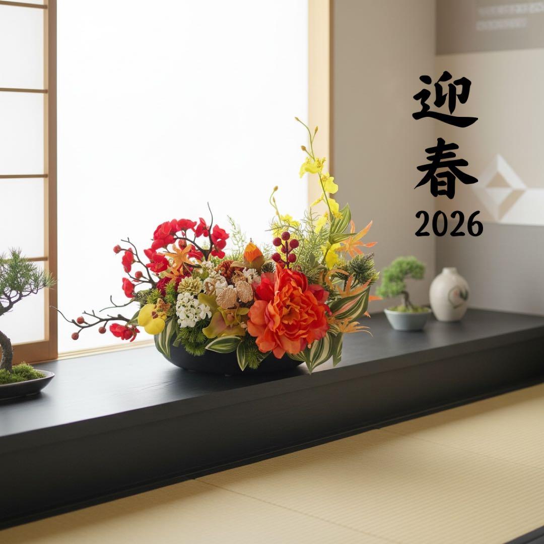 迎春アレンジメント 特大｜新春の華やぎを飾る和モダンフラワー｜正月飾り 造花